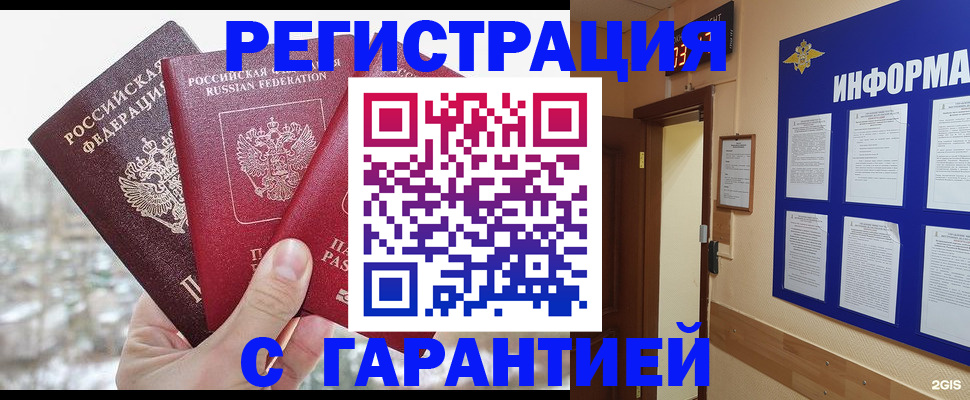 временная регистрация адрес в Юрьев-Польском