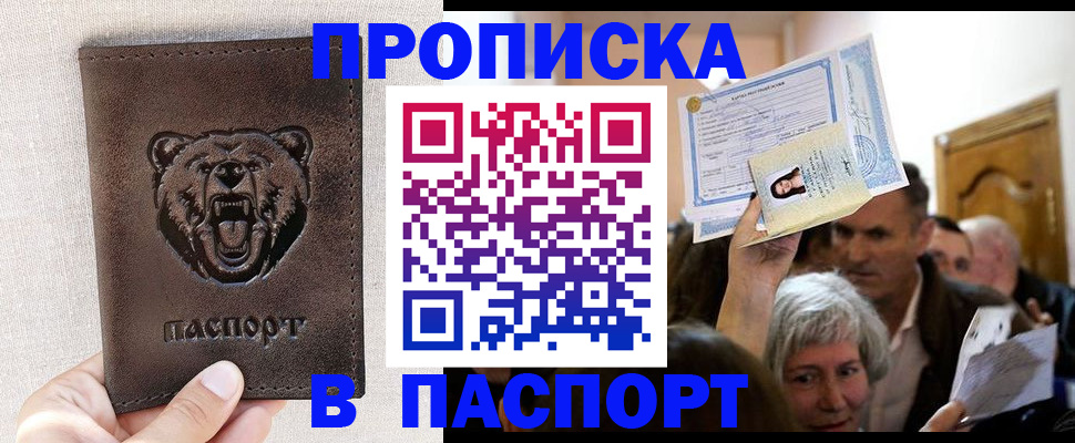 временная регистрация купить в Юрьев-Польском