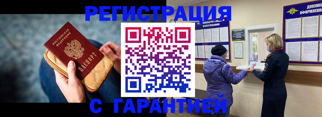 временная регистрация надежно в Юрьев-Польском