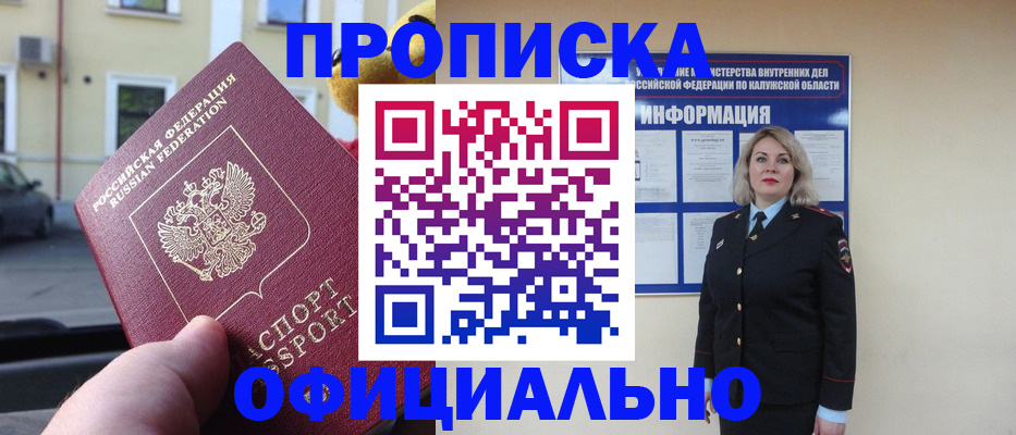 прописка для кредита в Юрьев-Польском