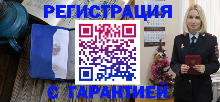временная регистрация для школы в Юрьев-Польском